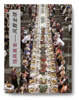 Svensk Gastronomi: en global succ&eacute; (kinesiska)