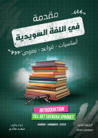 Introduktion till det Svenska Spr&aring;ket