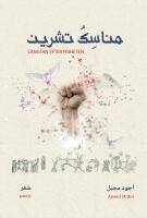 L&auml;ngtan efter friheten.